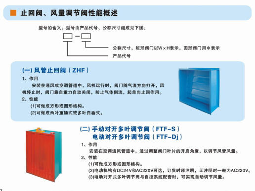 九洲風(fēng)機